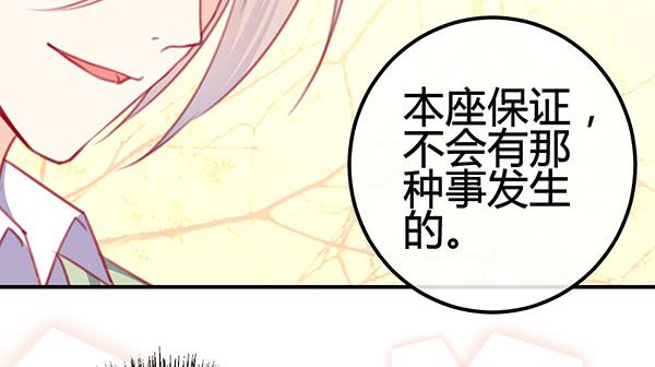 《锦鲤大神帮帮我！》出发！海洋公园！ 第23页