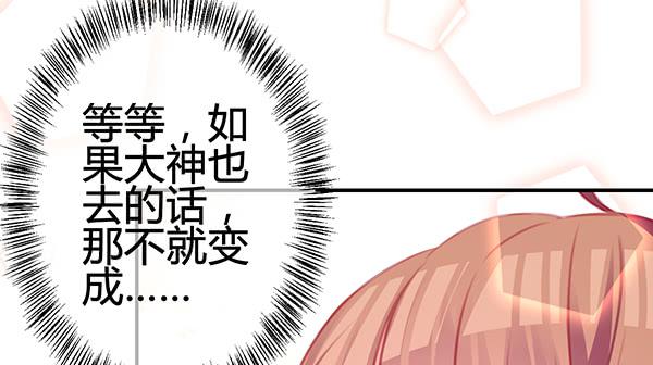 《锦鲤大神帮帮我！》出发！海洋公园！ 第24页