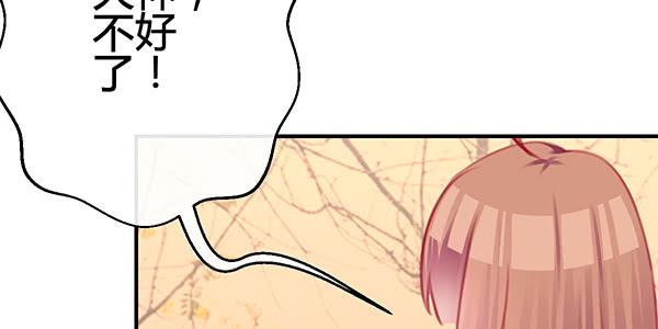 《锦鲤大神帮帮我！》出发！海洋公园！ 第2页