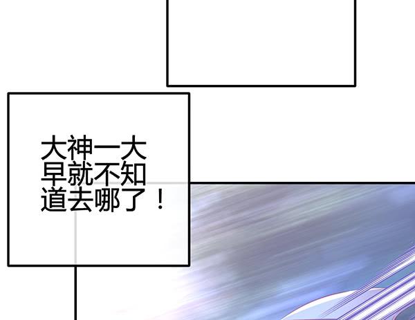 《锦鲤大神帮帮我！》出发！海洋公园！ 第32页