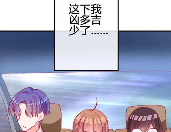 《锦鲤大神帮帮我！》出发！海洋公园！ 第34页
