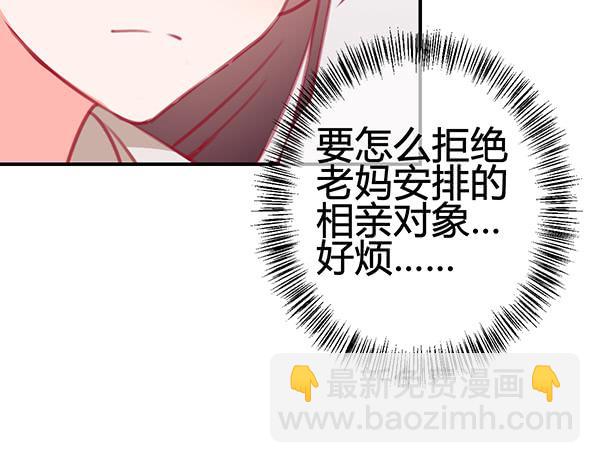 《锦鲤大神帮帮我！》出发！海洋公园！ 第40页