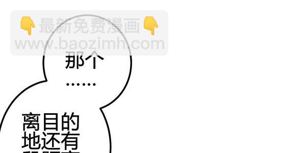 《锦鲤大神帮帮我！》出发！海洋公园！ 第41页