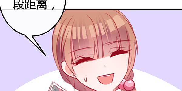 《锦鲤大神帮帮我！》出发！海洋公园！ 第42页