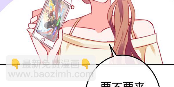 《锦鲤大神帮帮我！》出发！海洋公园！ 第43页