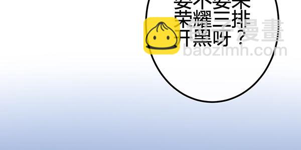 《锦鲤大神帮帮我！》出发！海洋公园！ 第44页