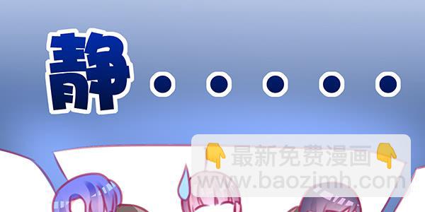 《锦鲤大神帮帮我！》出发！海洋公园！ 第45页