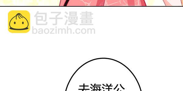 《锦鲤大神帮帮我！》出发！海洋公园！ 第7页