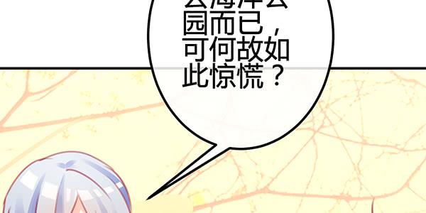 《锦鲤大神帮帮我！》出发！海洋公园！ 第8页