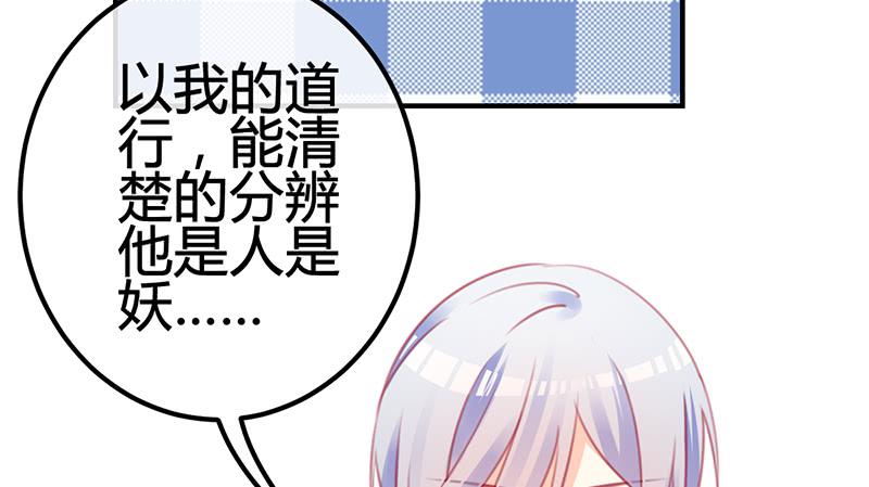 《锦鲤大神帮帮我！》抓娃娃的骚操作 第15页