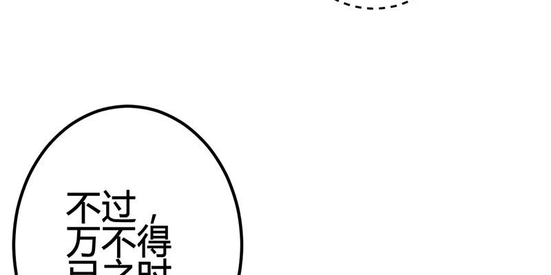 《锦鲤大神帮帮我！》抓娃娃的骚操作 第24页