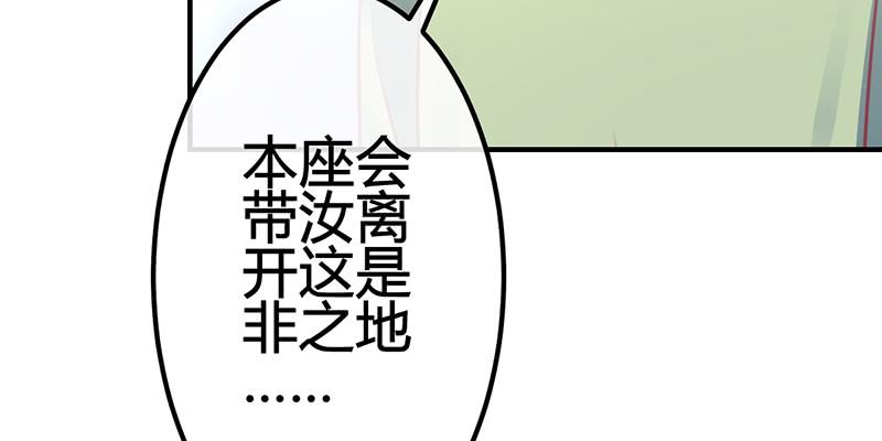 《锦鲤大神帮帮我！》抓娃娃的骚操作 第27页