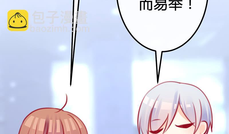 《锦鲤大神帮帮我！》抓娃娃的骚操作 第38页