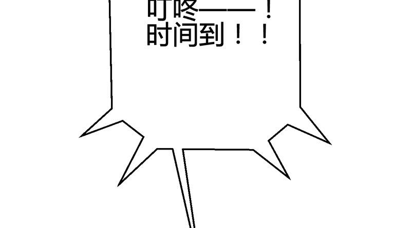 《锦鲤大神帮帮我！》抓娃娃的骚操作 第45页