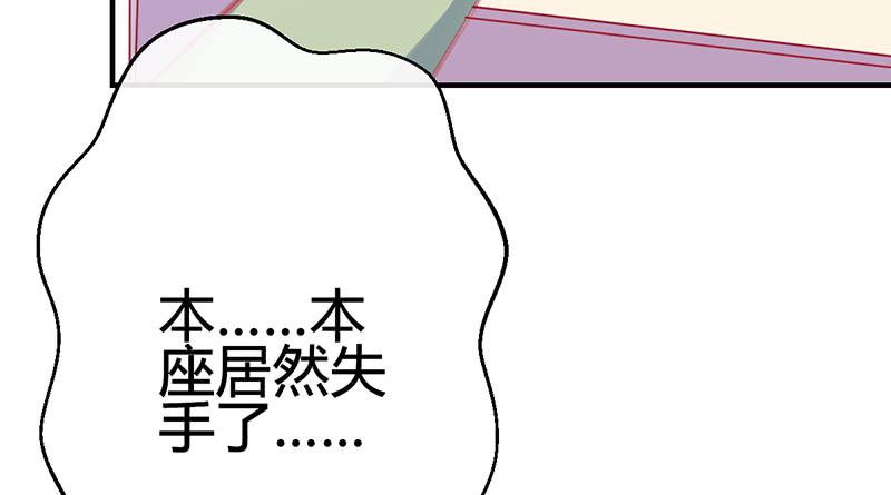 《锦鲤大神帮帮我！》抓娃娃的骚操作 第47页