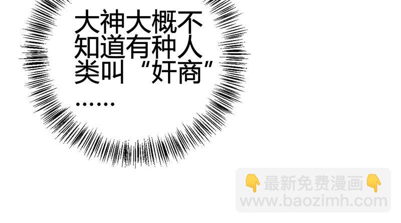 《锦鲤大神帮帮我！》抓娃娃的骚操作 第50页