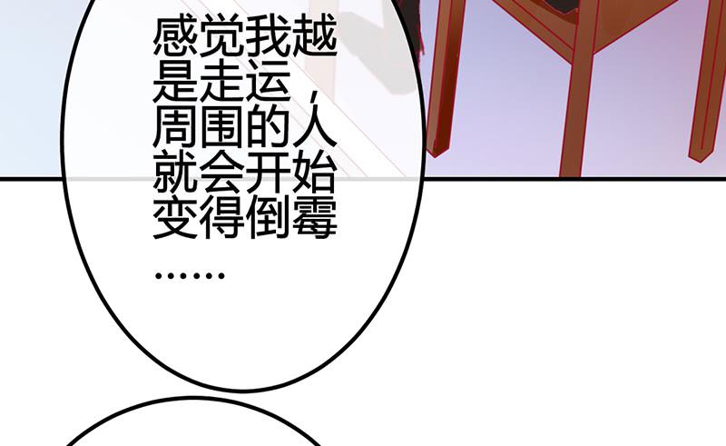 《锦鲤大神帮帮我！》抓娃娃的骚操作 第7页