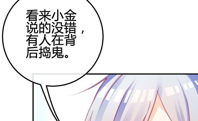 《锦鲤大神帮帮我！》抓娃娃的骚操作 第8页