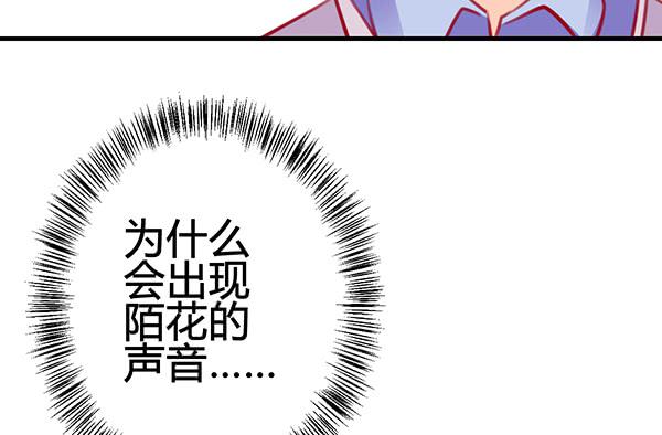 《锦鲤大神帮帮我！》想你 第13页