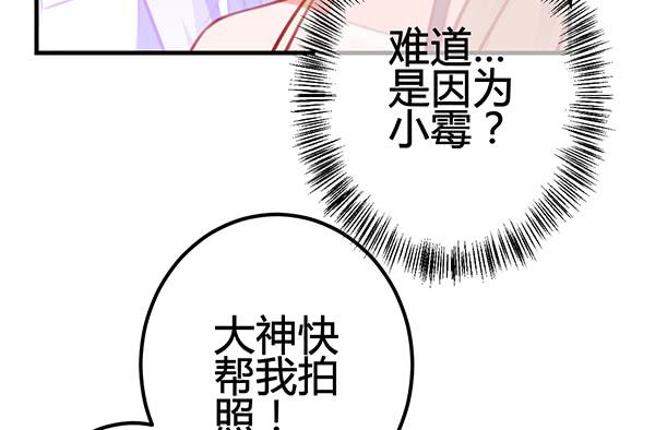 《锦鲤大神帮帮我！》想你 第16页