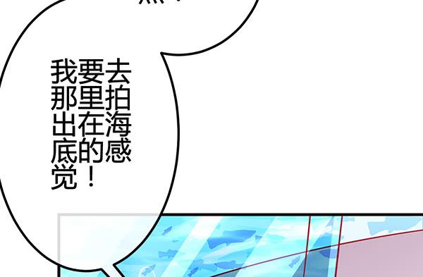 《锦鲤大神帮帮我！》想你 第17页