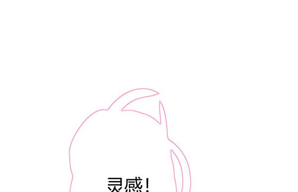 《锦鲤大神帮帮我！》想你 第1页