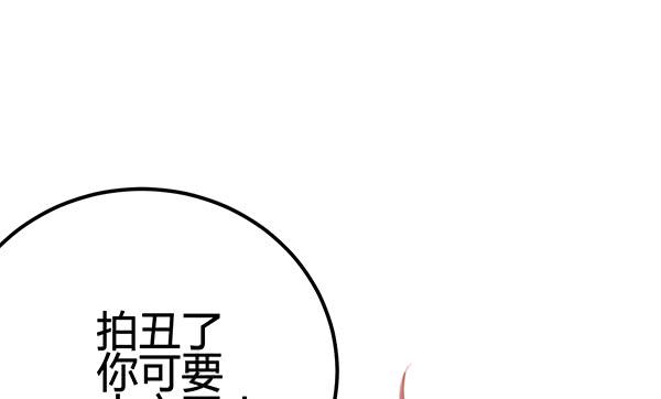 《锦鲤大神帮帮我！》想你 第21页
