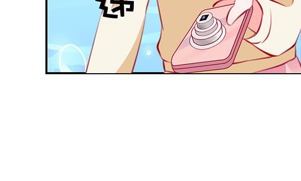 《锦鲤大神帮帮我！》想你 第24页