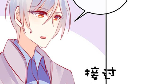 《锦鲤大神帮帮我！》想你 第26页