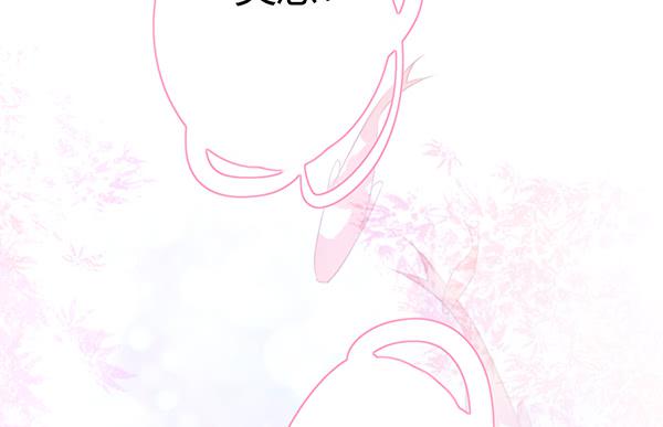 《锦鲤大神帮帮我！》想你 第2页