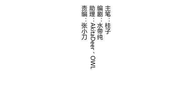 《锦鲤大神帮帮我！》想你 第30页