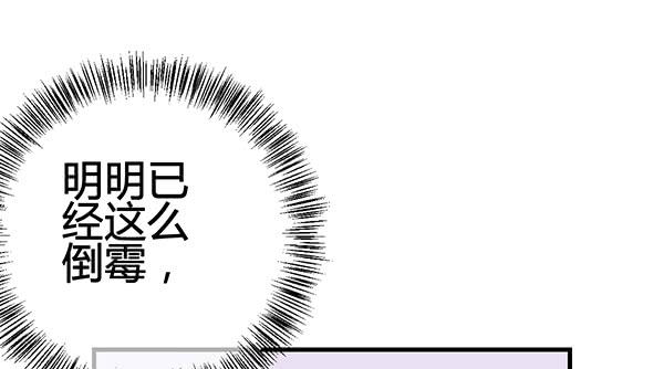 《锦鲤大神帮帮我！》想你 第31页