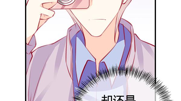 《锦鲤大神帮帮我！》想你 第33页