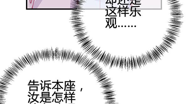 《锦鲤大神帮帮我！》想你 第34页