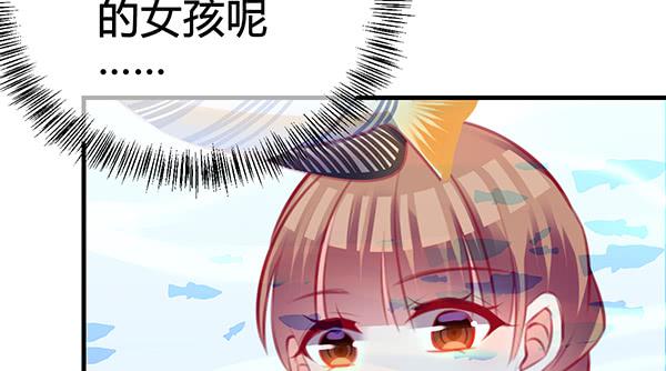 《锦鲤大神帮帮我！》想你 第35页