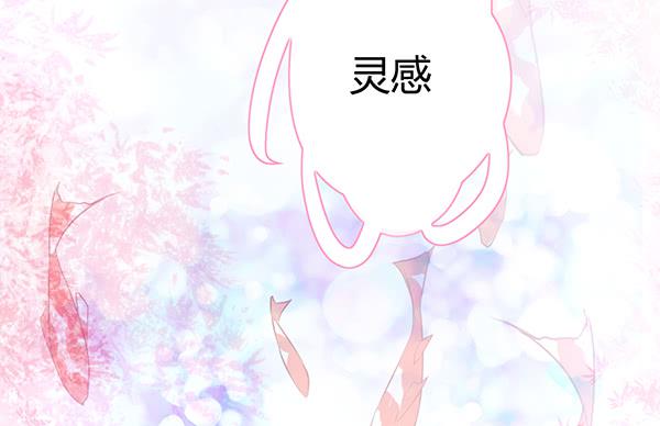 《锦鲤大神帮帮我！》想你 第3页