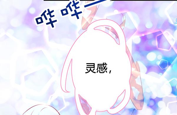 《锦鲤大神帮帮我！》想你 第43页