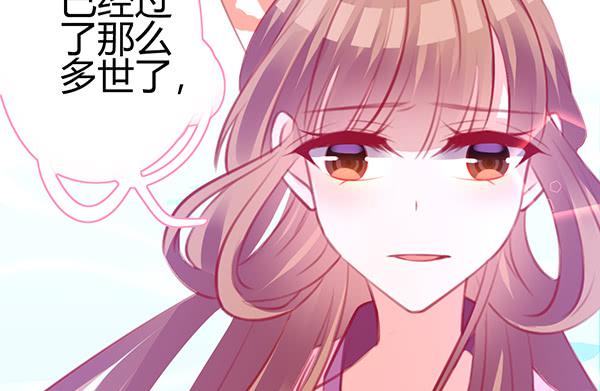 《锦鲤大神帮帮我！》想你 第48页