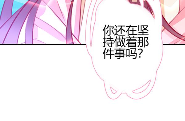 《锦鲤大神帮帮我！》想你 第50页