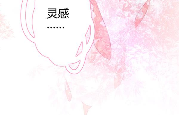 《锦鲤大神帮帮我！》想你 第5页