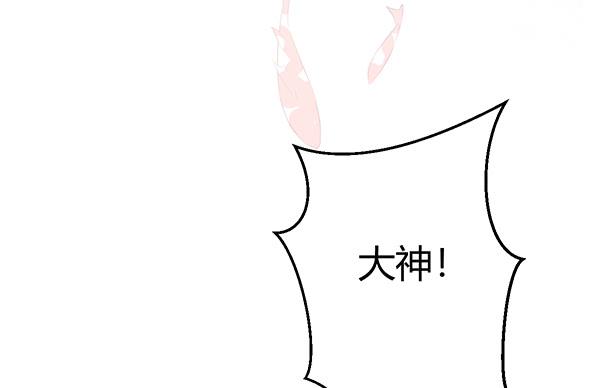 《锦鲤大神帮帮我！》想你 第6页