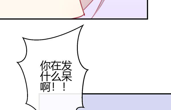 《锦鲤大神帮帮我！》想你 第8页