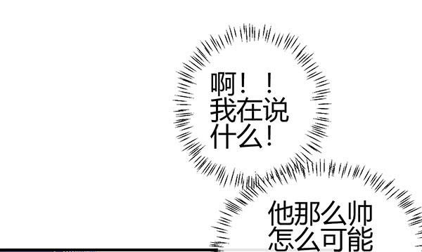 《锦鲤大神帮帮我！》非人也 第11页