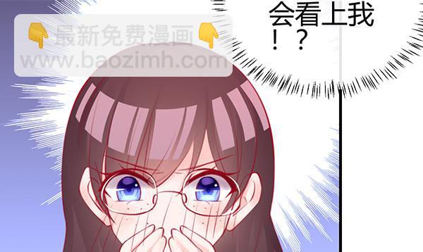 《锦鲤大神帮帮我！》非人也 第12页