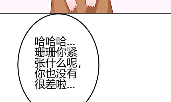 《锦鲤大神帮帮我！》非人也 第16页