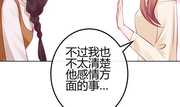 《锦鲤大神帮帮我！》非人也 第18页