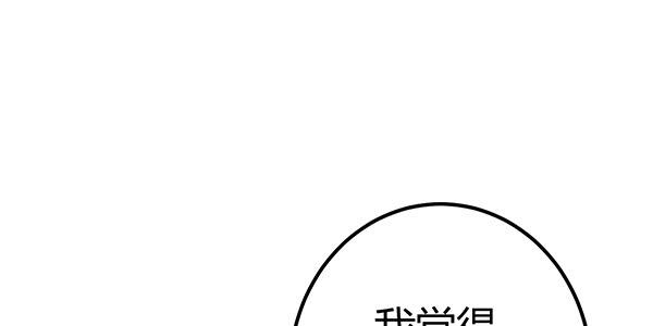 《锦鲤大神帮帮我！》非人也 第1页