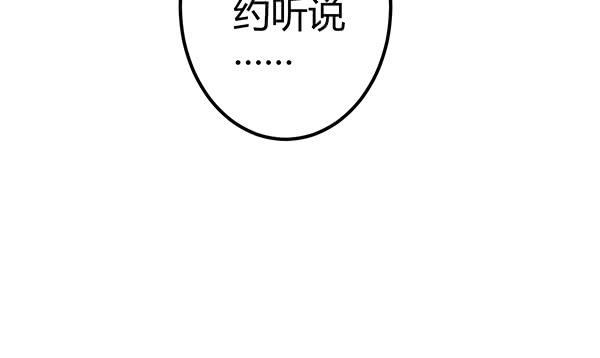 《锦鲤大神帮帮我！》非人也 第20页