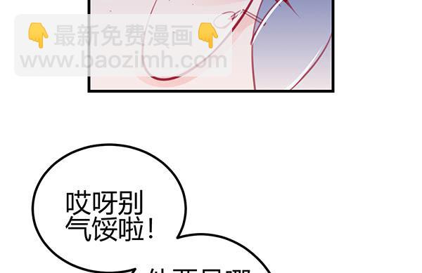 《锦鲤大神帮帮我！》非人也 第27页