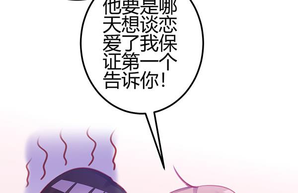 《锦鲤大神帮帮我！》非人也 第28页